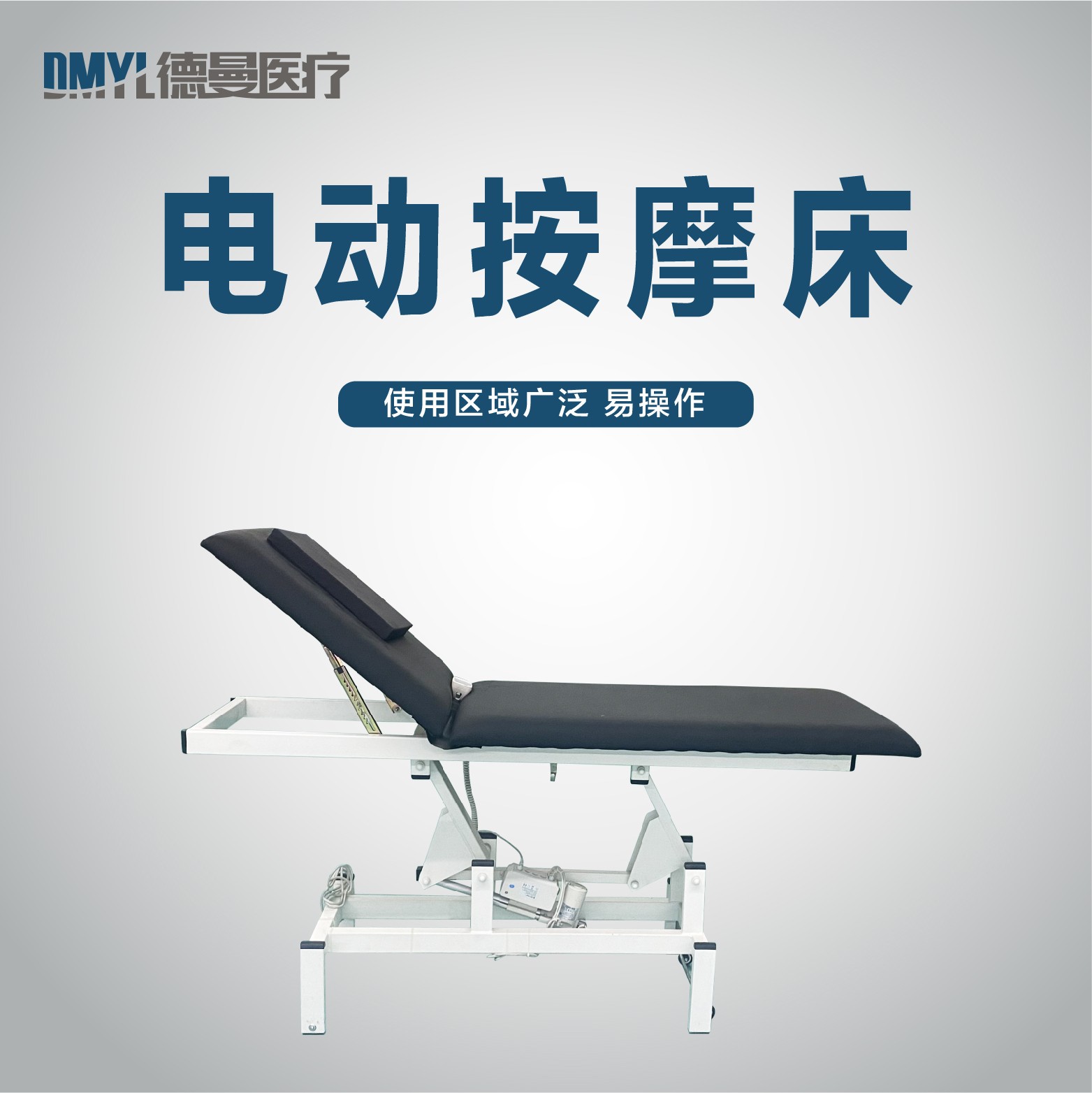 電動(dòng)病床主圖_畫板 1 副本 5.jpg 電動(dòng)病床主圖_畫板 1 副本 5.jpg