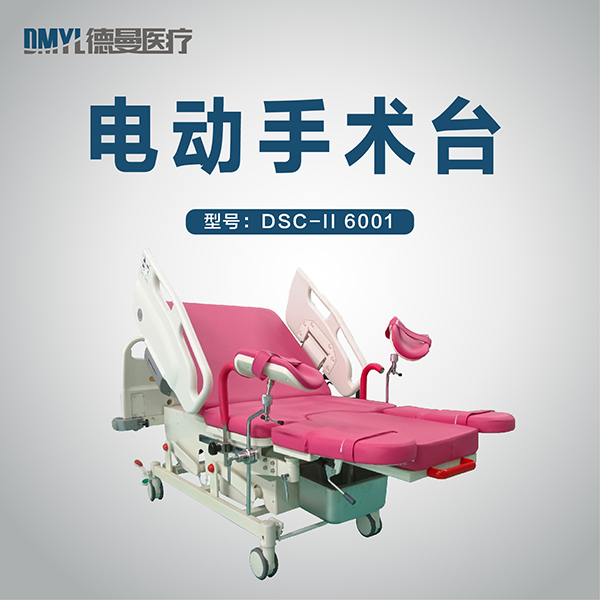 電動病床主圖_畫板 1 副本 21.jpg 電動病床主圖_畫板 1 副本 21.jpg